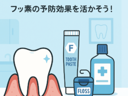 歯周病の原因とは？
