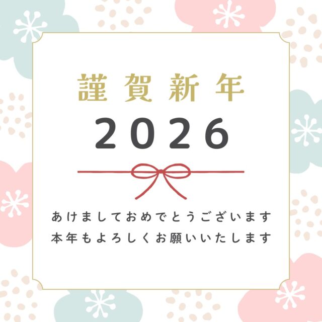 謹んで新春のお慶びを申し上げます🎍

旧年中は多くの患者様にご来院いただき、
誠にありがとうございました。
本年も地域の皆様のお口の健康を守るパートナーとして、
スタッフ一同、より一層丁寧な診療を心がけてまいります🌿

新年は、[1月5日(月)] より通常通り診療を開始しております。
お正月休み中に気になることがあった方も、
お気軽にご相談ください❗️

2026年が皆様にとって、
笑顔あふれる素晴らしい一年となりますように✨
本年もどうぞよろしくお願い申し上げます。

⬇️HPもぜひご覧下さい⬇️
https://www.tomo-dent.com/
#歯科医院　#歯ブラシ　#小児歯科　#小児矯正　#小児　#求人　#大阪府　#大阪市　#ともファミリー歯科　#歯科助手　#口腔習慣　#口腔機能　#マルチブラケット装置　#マウスピース　#インプラント矯正　#外科的矯正 #フッ素　#年末年始　#年末年始のお知らせ　#年始　#年始のご挨拶